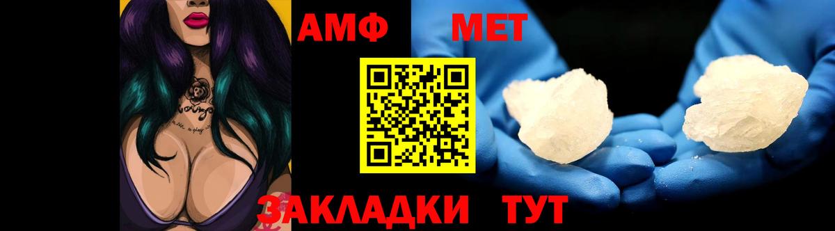 АМФ 97% Чехов