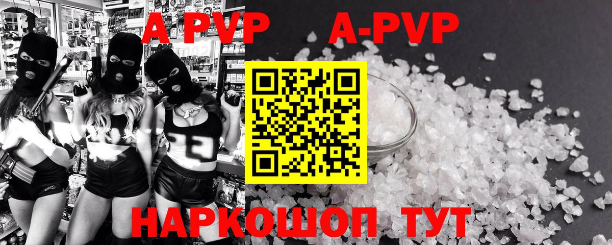 Чехов  A-PVP Соль  Альфа ПВП Соль  Alpha-PVP кристаллы  Вход с VPN 