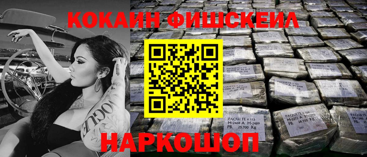 COCAIN Колумбийский  даркнет сайт  Чехов  Вход с VPN 