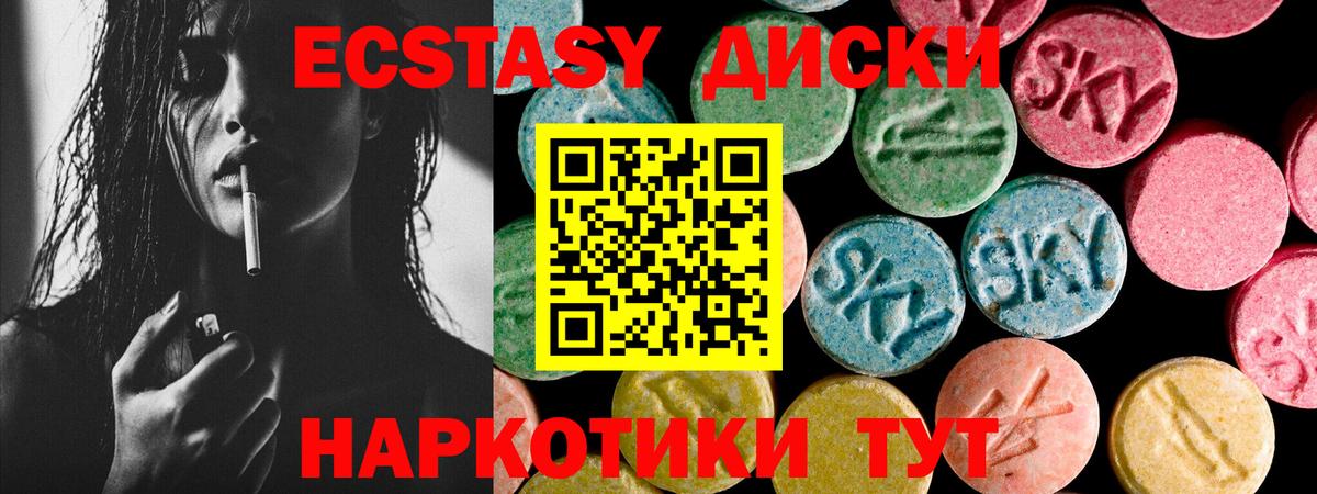 Экстази 280мг  blacksprut сайт  Чехов  ЭКСТАЗИ  Экстази MDMA  Вход с VPN  наркота 