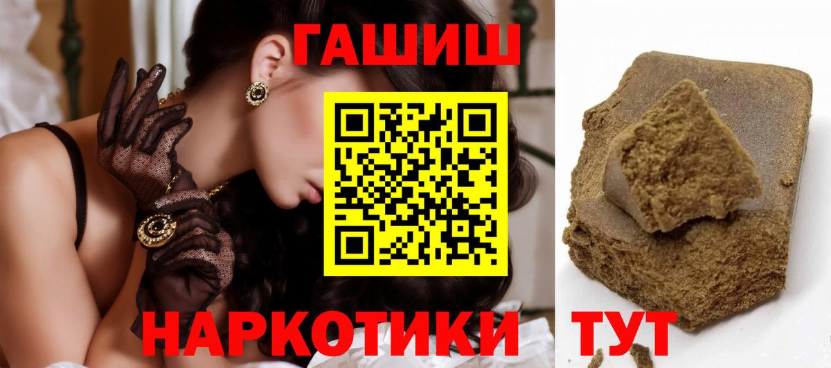 ГАШИШ ice o lator Чехов