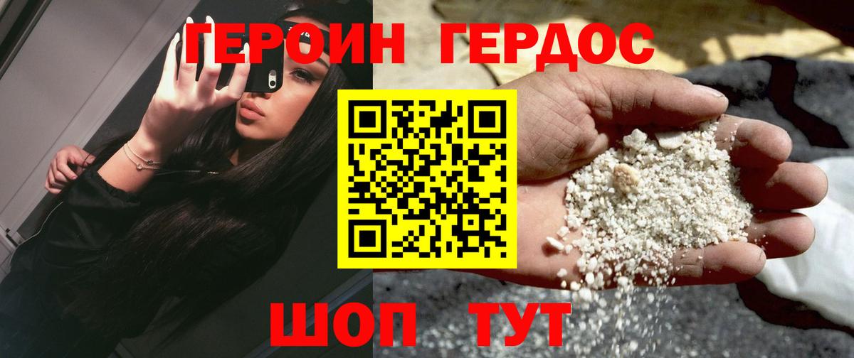 Героин  Вход с VPN  Чехов  ГЕРОИН белый 