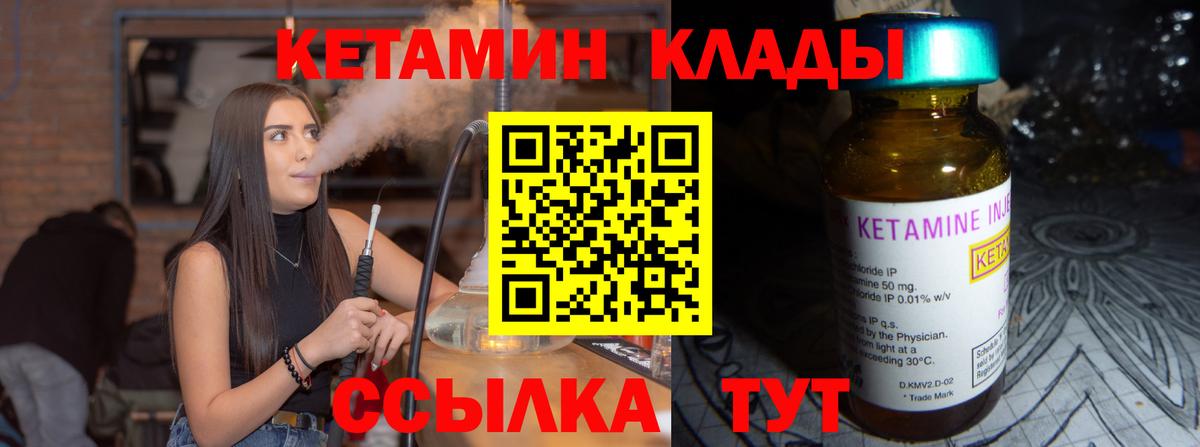 Кетамин VHQ Чехов