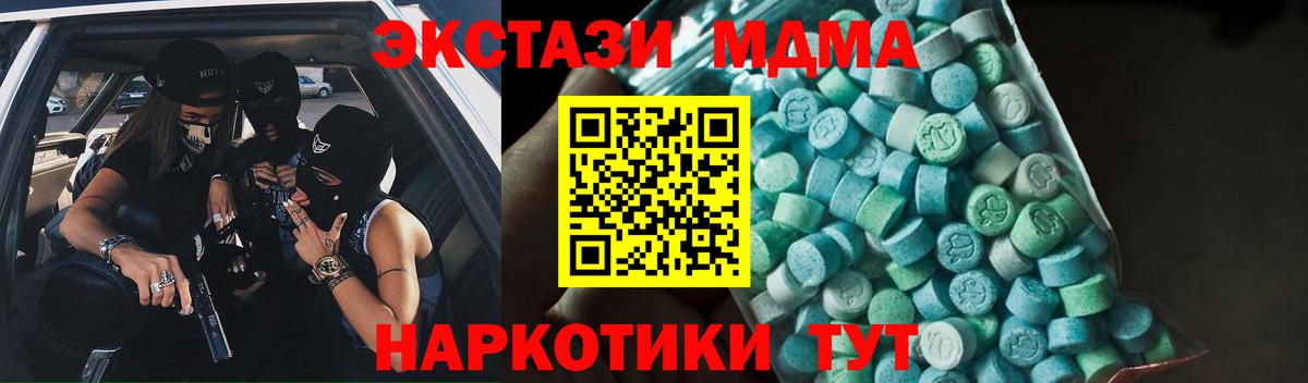 MDMA VHQ  Вход с VPN  MDMA  Чехов  MDMA Molly 