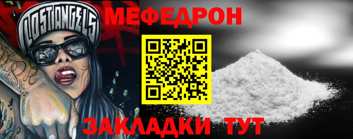 Мефедрон VHQ  МЯУ-МЯУ  Вход с VPN  где можно купить   Меф кристаллы  Чехов 