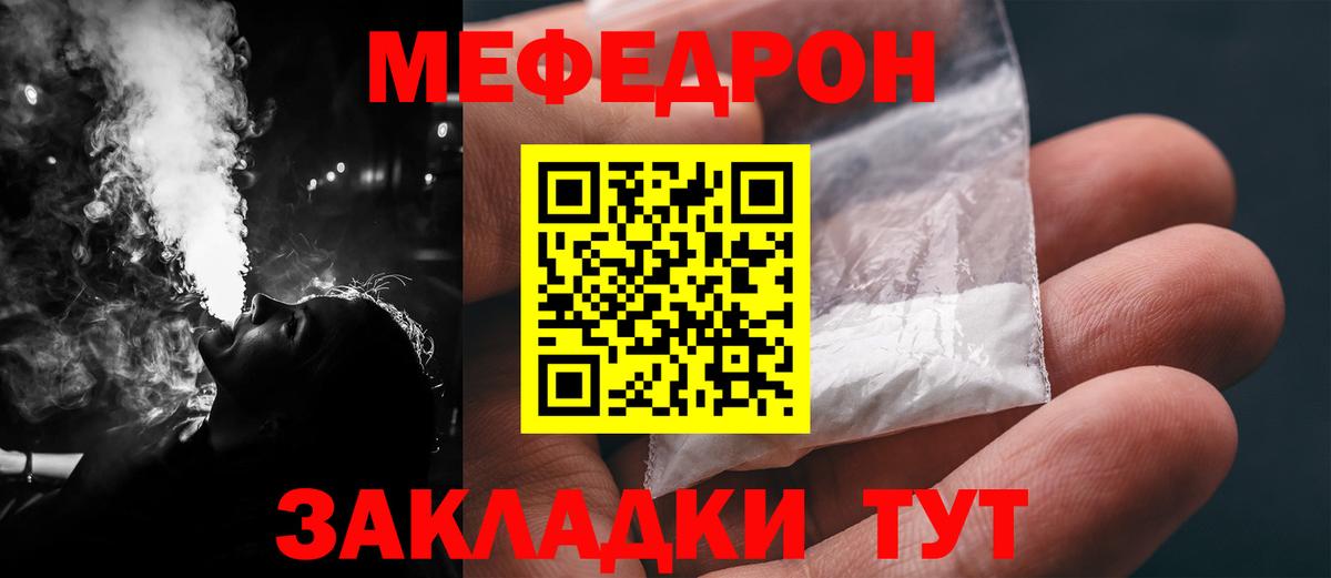 Мефедрон  Чехов