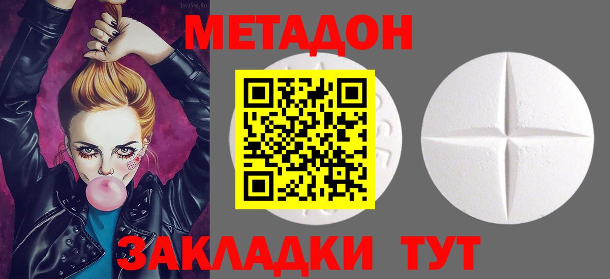 МЕТАДОН VHQ  Вход с VPN  Чехов 