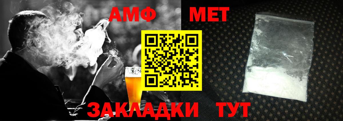 Первитин винт  Вход с VPN  Чехов 