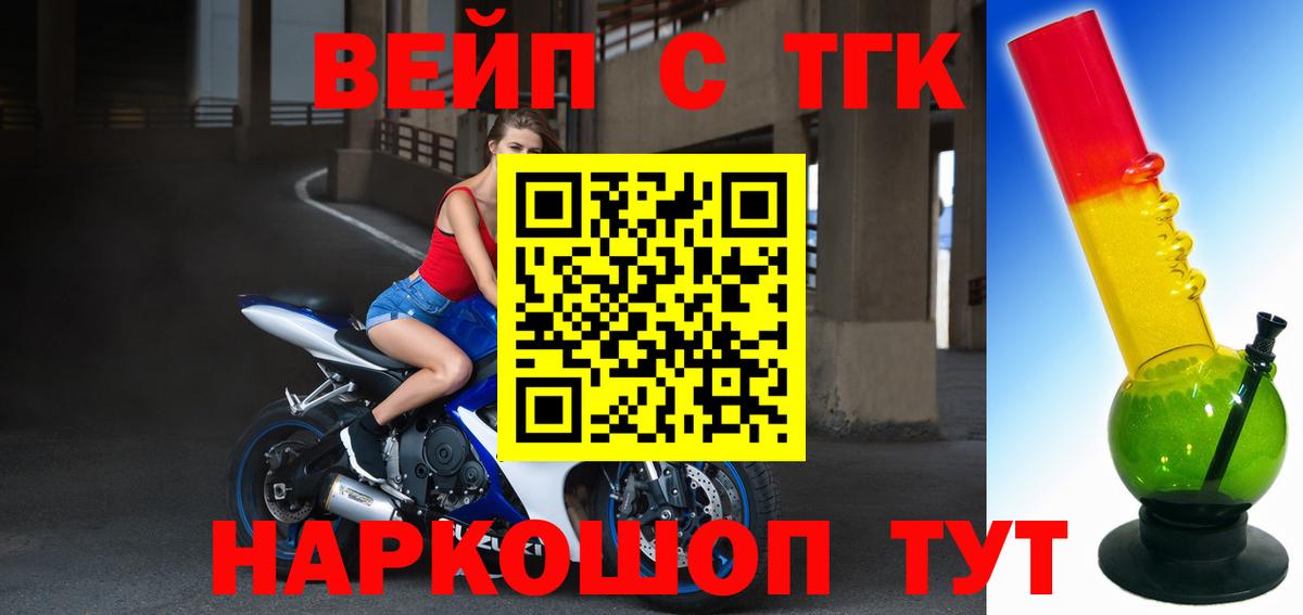 ТГК концентрат  Вход с VPN  Чехов 